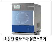 플라즈마